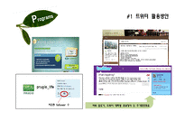 푸르지오 PRUGIO 마케팅전략 기획서-9