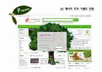 푸르지오 PRUGIO 마케팅전략 기획서-10
