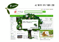 푸르지오 PRUGIO 마케팅전략 기획서-11