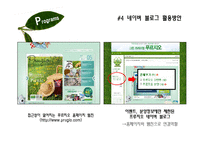 푸르지오 PRUGIO 마케팅전략 기획서-14