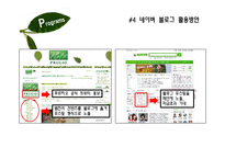 푸르지오 PRUGIO 마케팅전략 기획서-15
