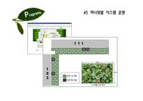 푸르지오 PRUGIO 마케팅전략 기획서-17