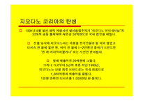 지오다노 GIORDANO 마케팅전략 사례분석및 나의의견-2