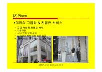 지오다노 GIORDANO 마케팅전략 사례분석및 나의의견-7