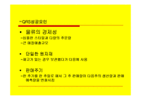 지오다노 GIORDANO 마케팅전략 사례분석및 나의의견-11