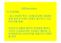 지오다노 GIORDANO 마케팅전략 사례분석및 나의의견-12
