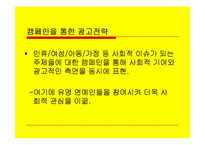 지오다노 GIORDANO 마케팅전략 사례분석및 나의의견-15