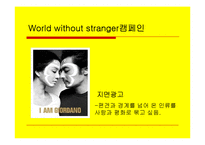지오다노 GIORDANO 마케팅전략 사례분석및 나의의견-16