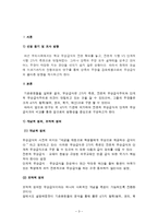 무상급식 찬성,반대입장정리및 방향성제안(전면적실시vs단계적실시)-3