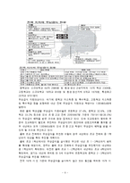 무상급식 찬성,반대입장정리및 방향성제안(전면적실시vs단계적실시)-6