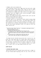 무상급식 찬성,반대입장정리및 방향성제안(전면적실시vs단계적실시)-9