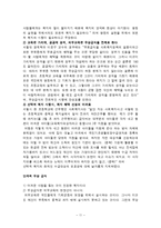 무상급식 찬성,반대입장정리및 방향성제안(전면적실시vs단계적실시)-11