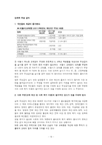 무상급식 찬성,반대입장정리및 방향성제안(전면적실시vs단계적실시)-15