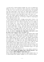 무상급식 찬성,반대입장정리및 방향성제안(전면적실시vs단계적실시)-17