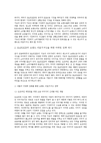 HANSKIN 한스킨 경영분석및 마케팅전략제안-8