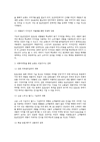 HANSKIN 한스킨 경영분석및 마케팅전략제안-9