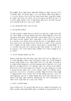 HANSKIN 한스킨 경영분석및 마케팅전략제안-10
