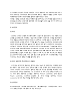 LG 인피니아(INFINIA) 3DTV 마케팅전략분석및 나의의견-2