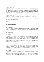 LG 인피니아(INFINIA) 3DTV 마케팅전략분석및 나의의견-5