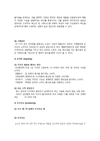 LG 인피니아(INFINIA) 3DTV 마케팅전략분석및 나의의견-6
