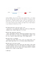 LG 인피니아(INFINIA) 3DTV 마케팅전략분석및 나의의견-7