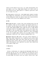 LG 인피니아(INFINIA) 3DTV 마케팅전략분석및 나의의견-10
