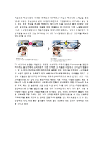 LG 인피니아(INFINIA) 3DTV 마케팅전략분석및 나의의견-11
