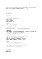 APPLE 애플 마케팅 SWOT,STP,4P사례분석및 개선방향,시사점-4