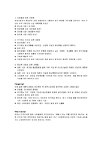 APPLE 애플 마케팅 SWOT,STP,4P사례분석및 개선방향,시사점-5
