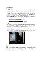 APPLE 애플 마케팅 SWOT,STP,4P사례분석및 개선방향,시사점-6
