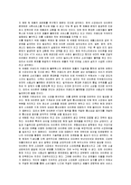 APPLE 애플 마케팅 SWOT,STP,4P사례분석및 개선방향,시사점-8