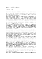 APPLE 애플 마케팅 SWOT,STP,4P사례분석및 개선방향,시사점-9