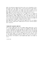 APPLE 애플 마케팅 SWOT,STP,4P사례분석및 개선방향,시사점-10