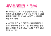 자라 zara 마케팅 SWOT,STP,4P,마케팅컨셉,포지셔닝전략,경쟁력분석-3