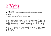 자라 zara 마케팅 SWOT,STP,4P,마케팅컨셉,포지셔닝전략,경쟁력분석-4