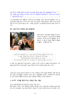 던킨도너츠 마케팅 SWOT,STP,4P,광고전략분석과 마케팅전략제안-13
