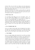 던킨도너츠 마케팅 SWOT,STP,4P,광고전략분석과 마케팅전략제안-14