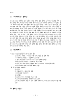 던킨도너츠 마케팅 SWOT,STP,4P,광고전략분석과 마케팅전략제안-15