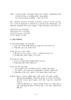 던킨도너츠 마케팅 SWOT,STP,4P,광고전략분석과 마케팅전략제안-16