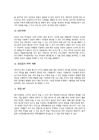 던킨도너츠 마케팅 SWOT,STP,4P,광고전략분석과 마케팅전략제안-18