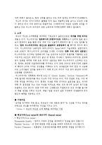 미스터피자 브랜드분석. 마케팅전략분석및 새로운 마케팅전략제안-2