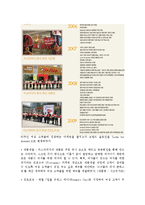 미스터피자 브랜드분석. 마케팅전략분석및 새로운 마케팅전략제안-5