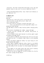 미스터피자 브랜드분석. 마케팅전략분석및 새로운 마케팅전략제안-7