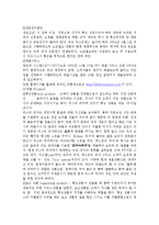 미스터피자 브랜드분석. 마케팅전략분석및 새로운 마케팅전략제안-8