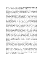 미스터피자 브랜드분석. 마케팅전략분석및 새로운 마케팅전략제안-9