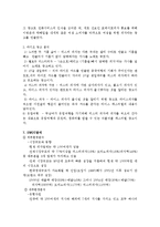 미스터피자 브랜드분석. 마케팅전략분석및 새로운 마케팅전략제안-11