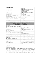 미스터피자 브랜드분석. 마케팅전략분석및 새로운 마케팅전략제안-13