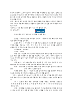 미스터피자 브랜드분석. 마케팅전략분석및 새로운 마케팅전략제안-16