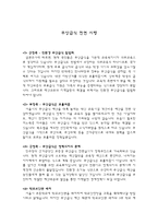 무상급식 찬성.반대논리정리및 나의의견-1
