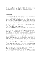 무상급식 찬성.반대논리정리및 나의의견-2